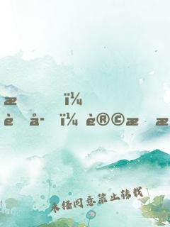 我，蚊子，让恐惧降临修仙世界
